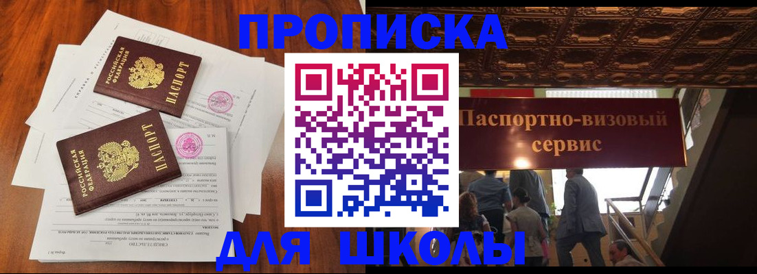 временная регистрация недорого в Краснодарском крае